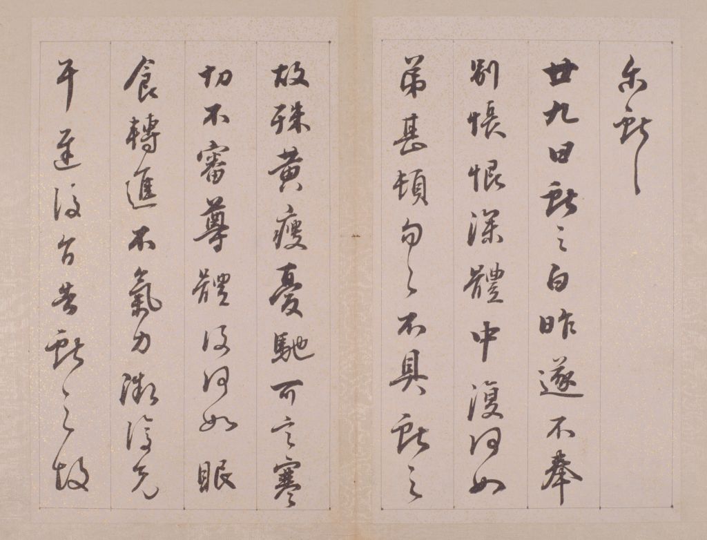 图片[1]-Tiebaoxing cursive script Linwang book-China Archive